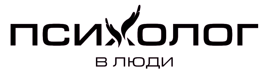 Психолог в Люди